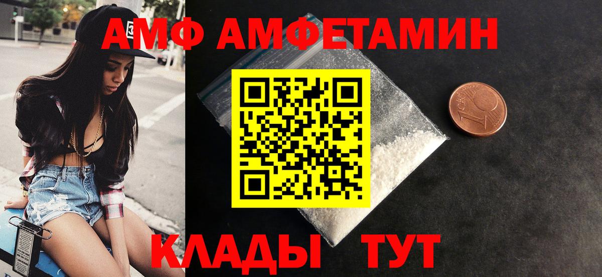 Amphetamine  АМФЕТАМИН Premium  Вход с VPN  Канаш 