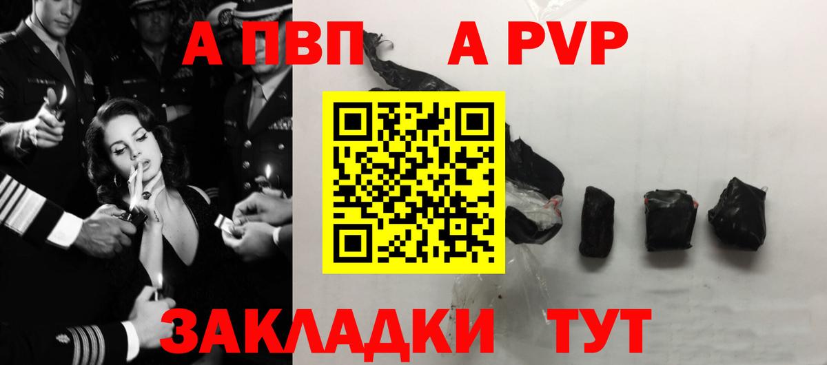 Канаш  Alfa_PVP СК  Вход с VPN  APVP мука 