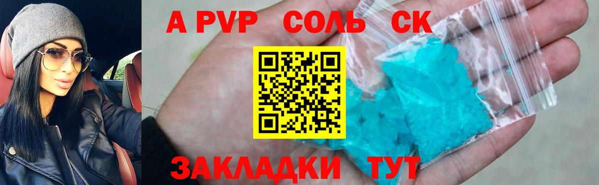 Alpha-PVP Crystall Канаш