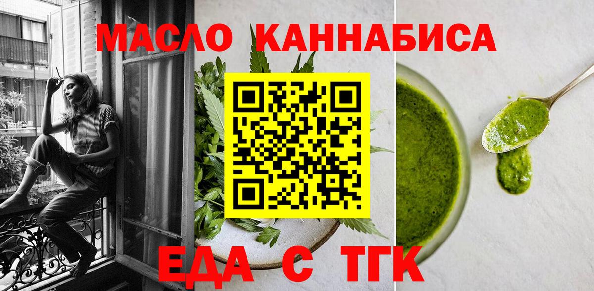 Канаш  Печенье с ТГК конопля  Вход с VPN 
