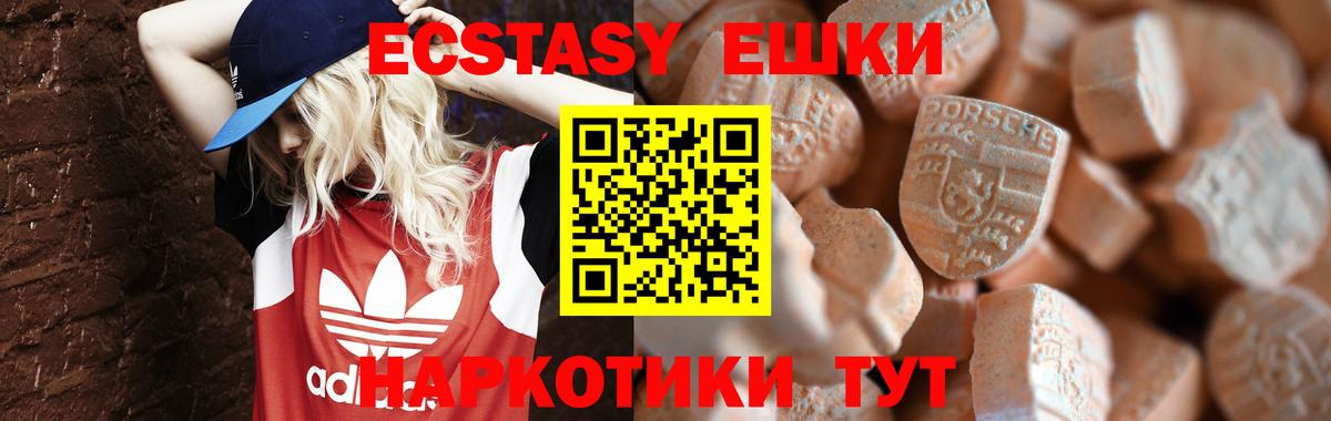 Ecstasy диски Канаш