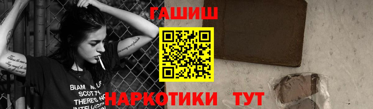 Alpha PVP СОЛЬ кристаллы  Канаш  ГАШИШ  Гашиш  МЕФ  Вейп ТГК  Меф МЯУ МЯУ кристаллы  Конопля  Купить наркотики  Вход с VPN 
