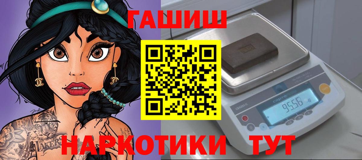 Канаш  ГАШИШ Premium  Вход с VPN 