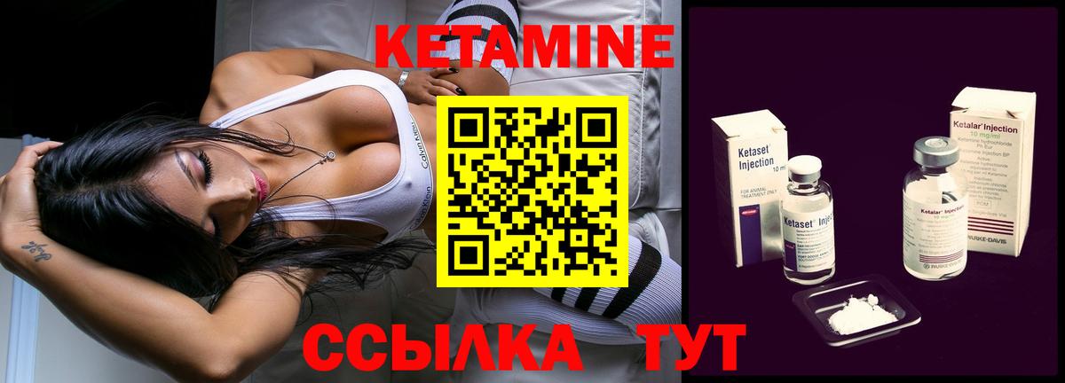 Кетамин ketamine  Вход с VPN  ссылка на мегу вход  Канаш 