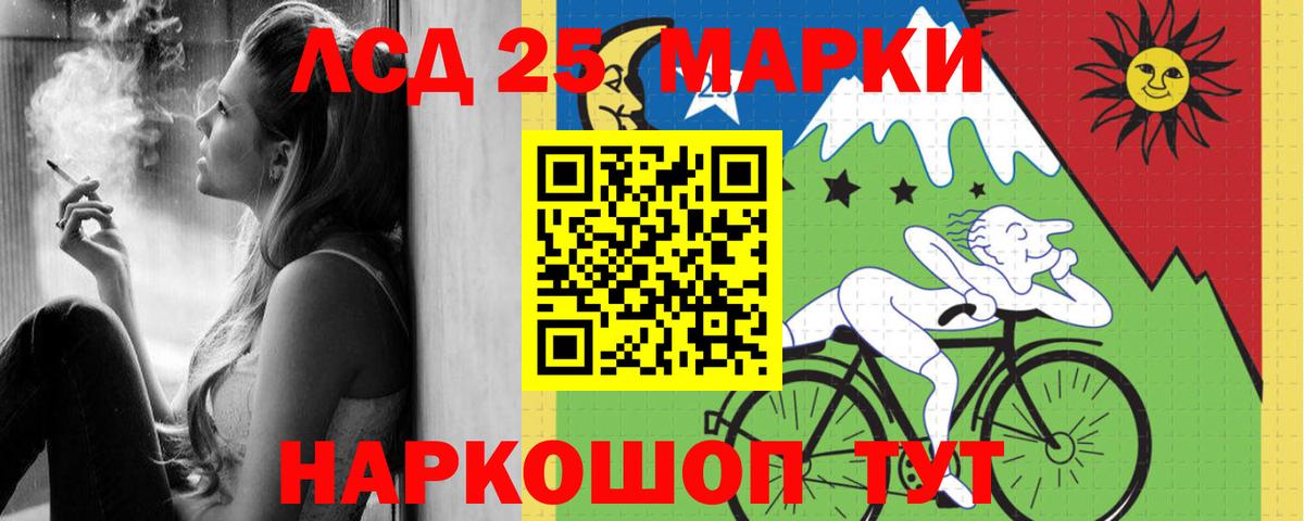 LSD-25 экстази ecstasy  LSD-25 экстази кислота  Вход с VPN  Канаш 