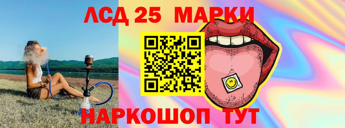 Лсд 25 экстази ecstasy Канаш