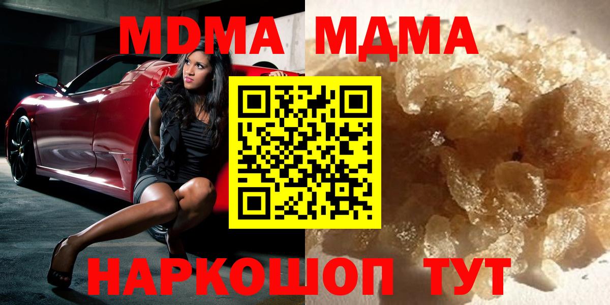 MDMA Molly Канаш