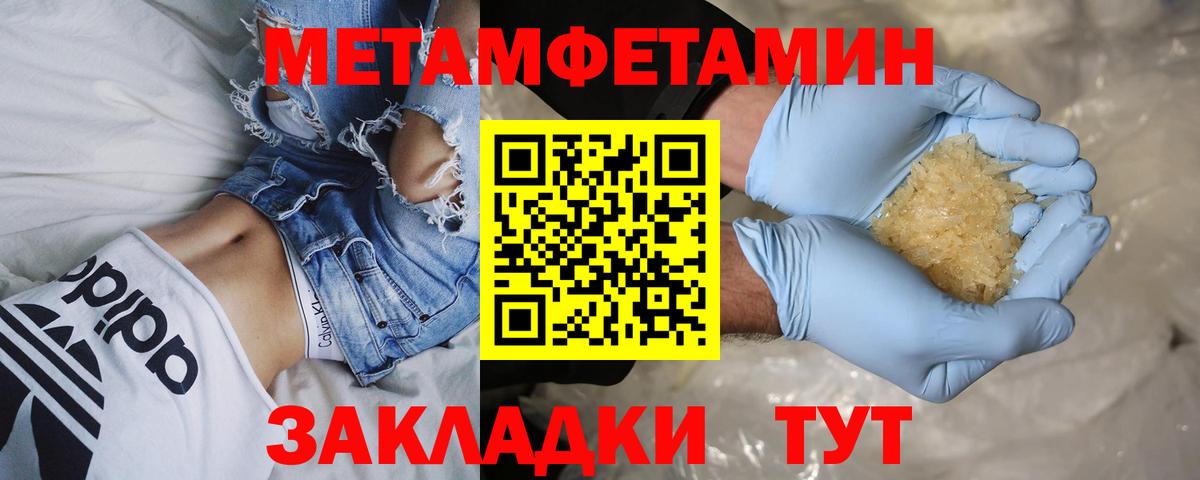Метамфетамин витя Канаш
