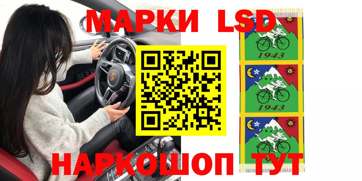 Марки 25I-NBOMe  Наркотические марки 1500мкг  Вход с VPN  Канаш 