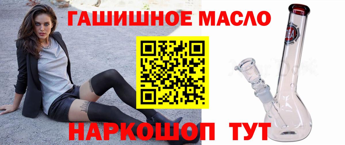 ТГК THC oil  Дистиллят ТГК жижа  Канаш  Вход с VPN 