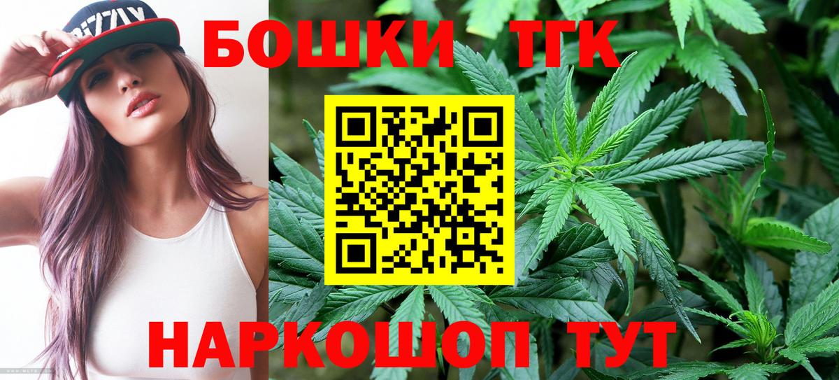 Марихуана AK-47  Вход с VPN  Канаш  Канабис планчик 